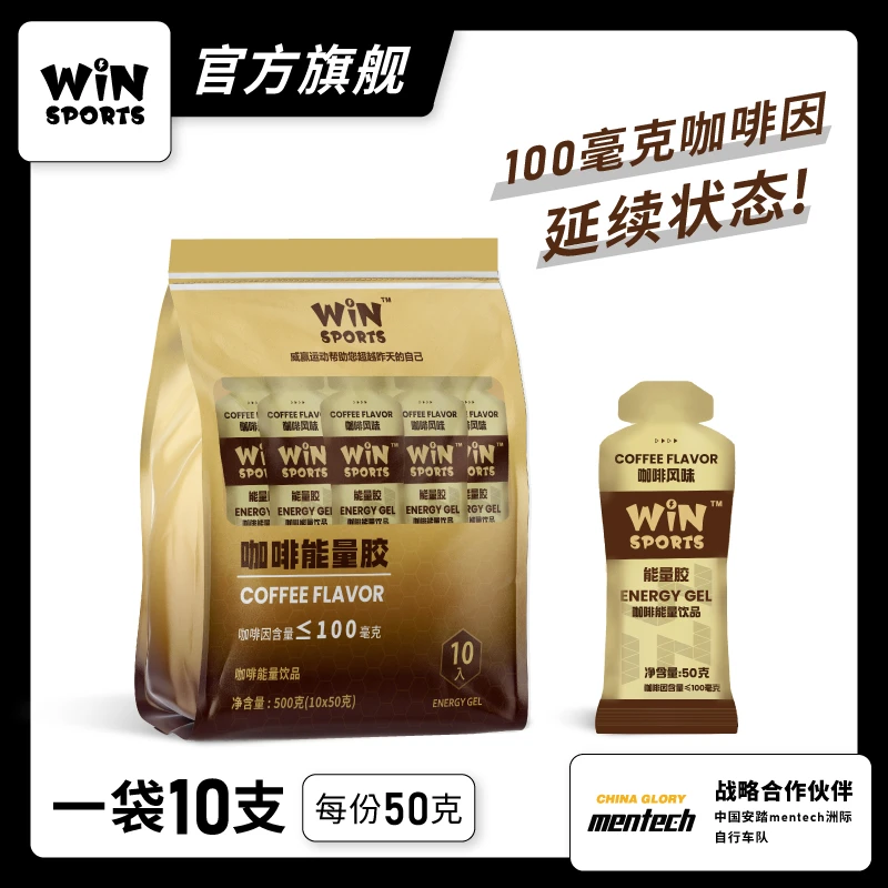 WiNSPORTS 咖啡因能量胶(100毫克咖啡因)
