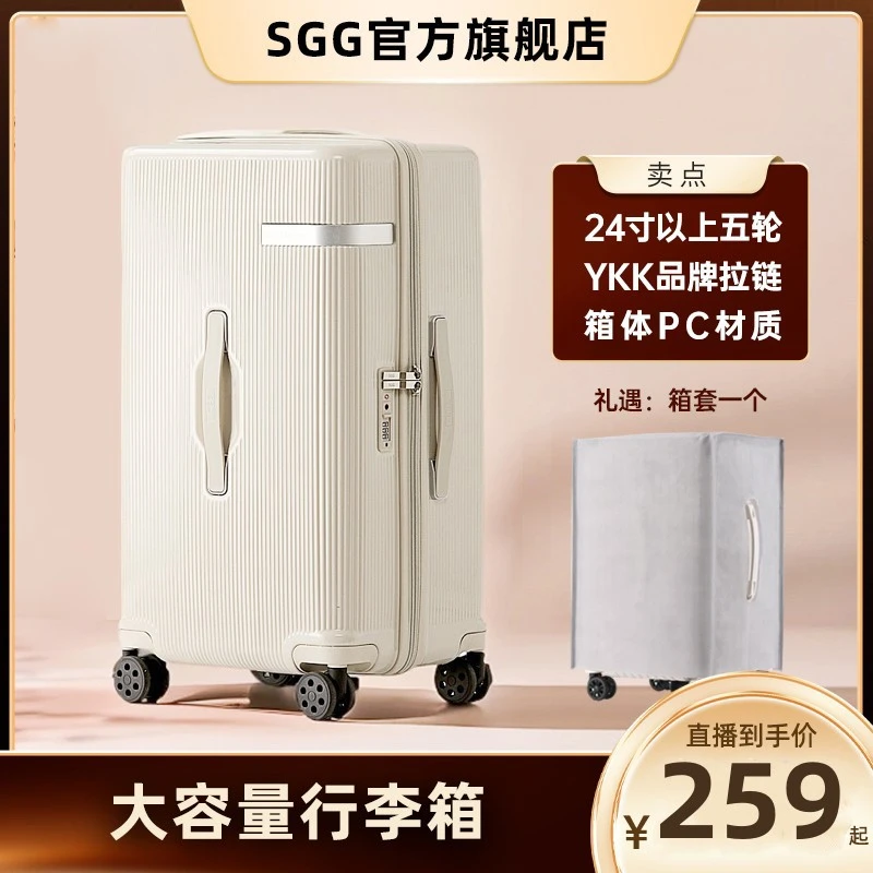 SGG行李箱大容量旅行箱拉杆箱登机箱子结实耐用密码箱【YKK拉链】
