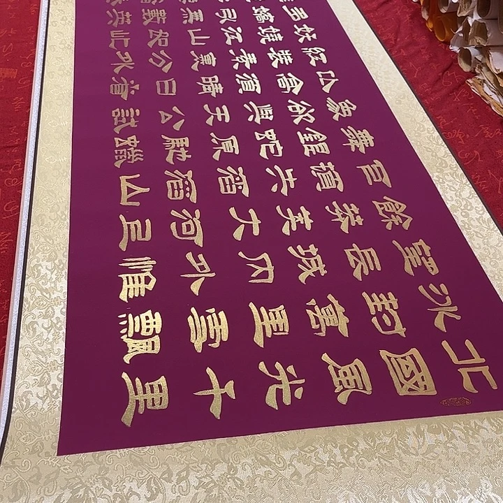 书法北国卷轴隶书金色墨205✖️55厘米左右