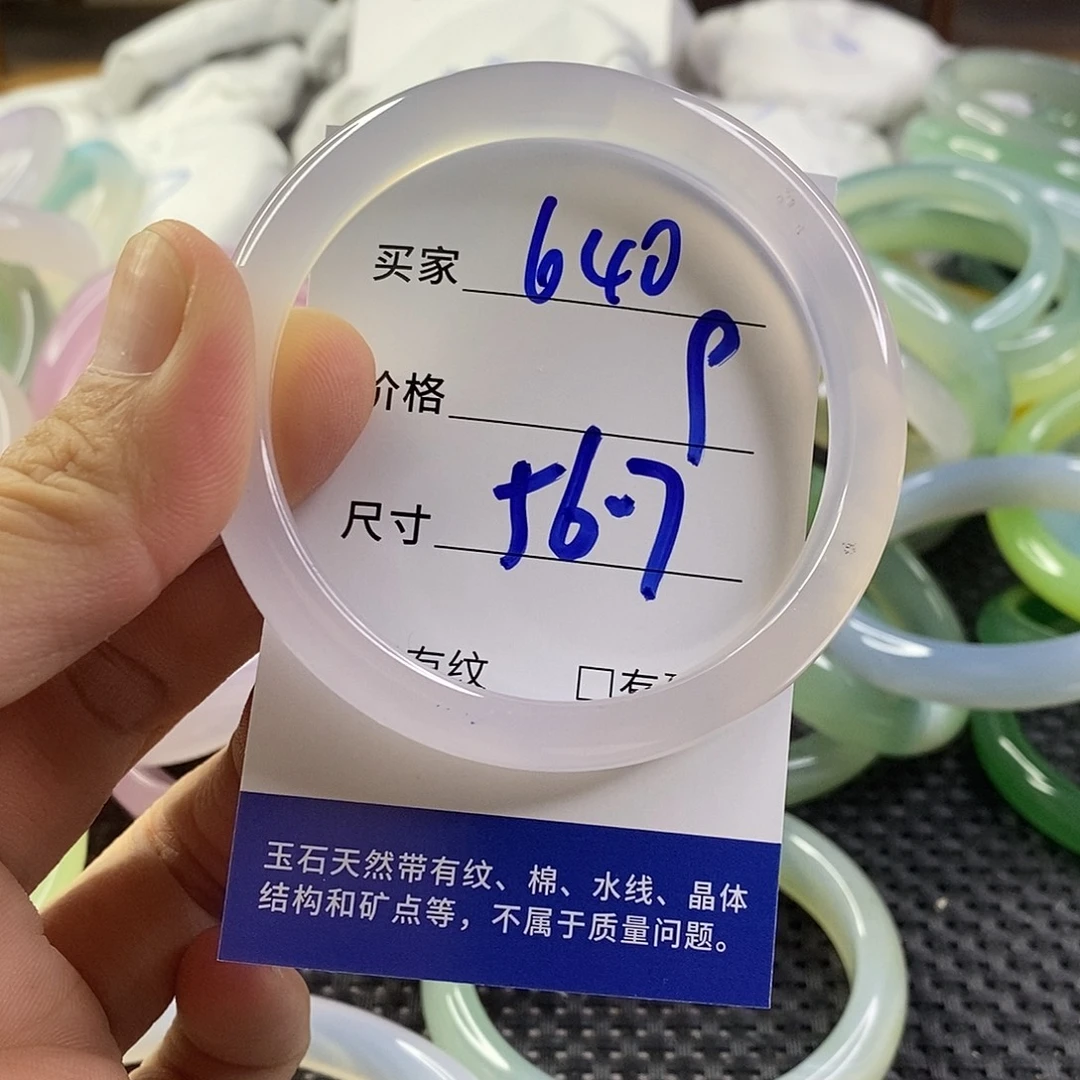 手镯玛瑙/玉髓未镶嵌640