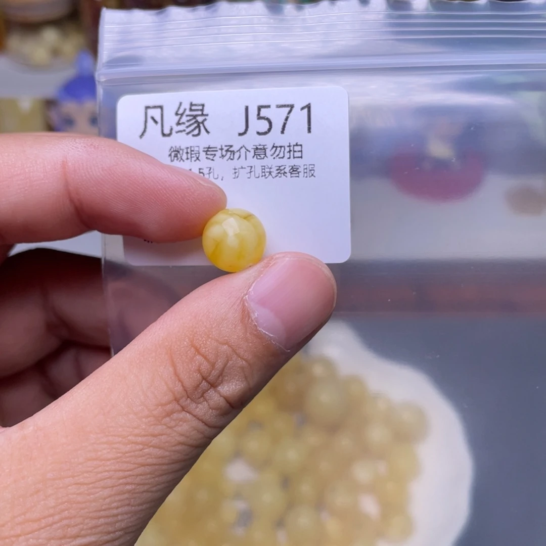 琥珀未镶嵌珠宝奇石