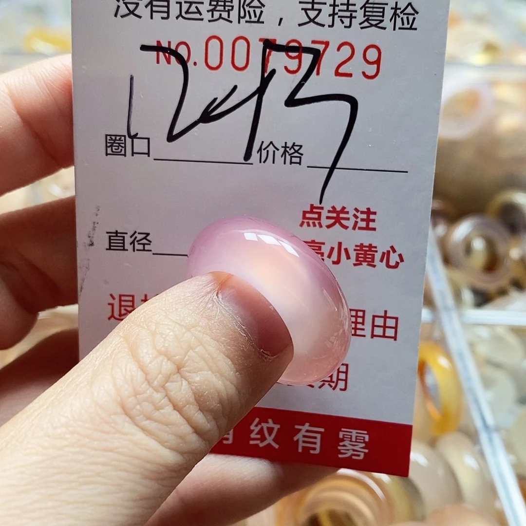 未镶嵌戒指玛瑙/玉髓