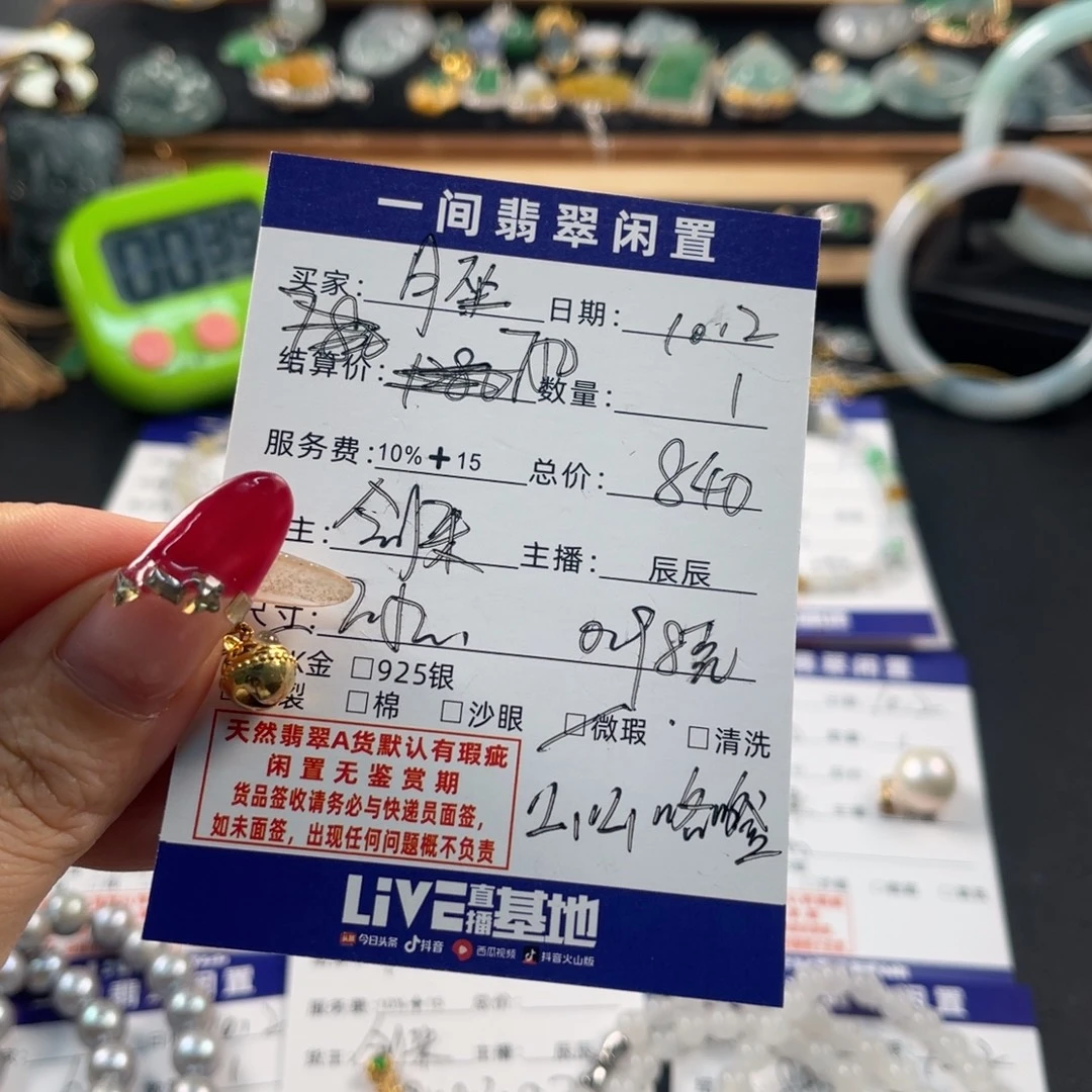 月***巫翡翠18K金镶嵌手链买断不退换