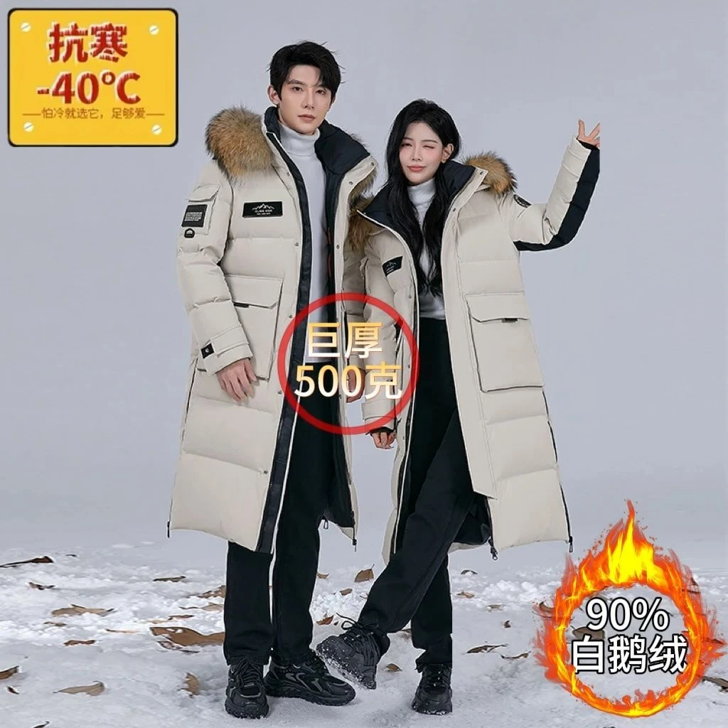 极寒500g鹅绒羽绒服男女款长款过膝加厚超厚东北零下40度保暖外套