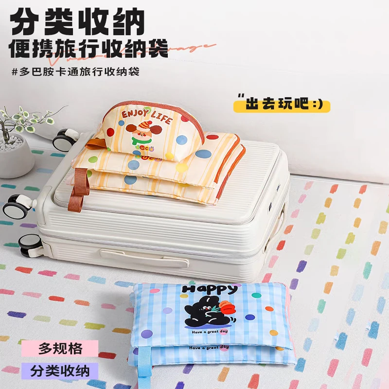 旅行分装收纳袋可爱条纹旅游便携衣服内衣袋子行李箱多功能三件套