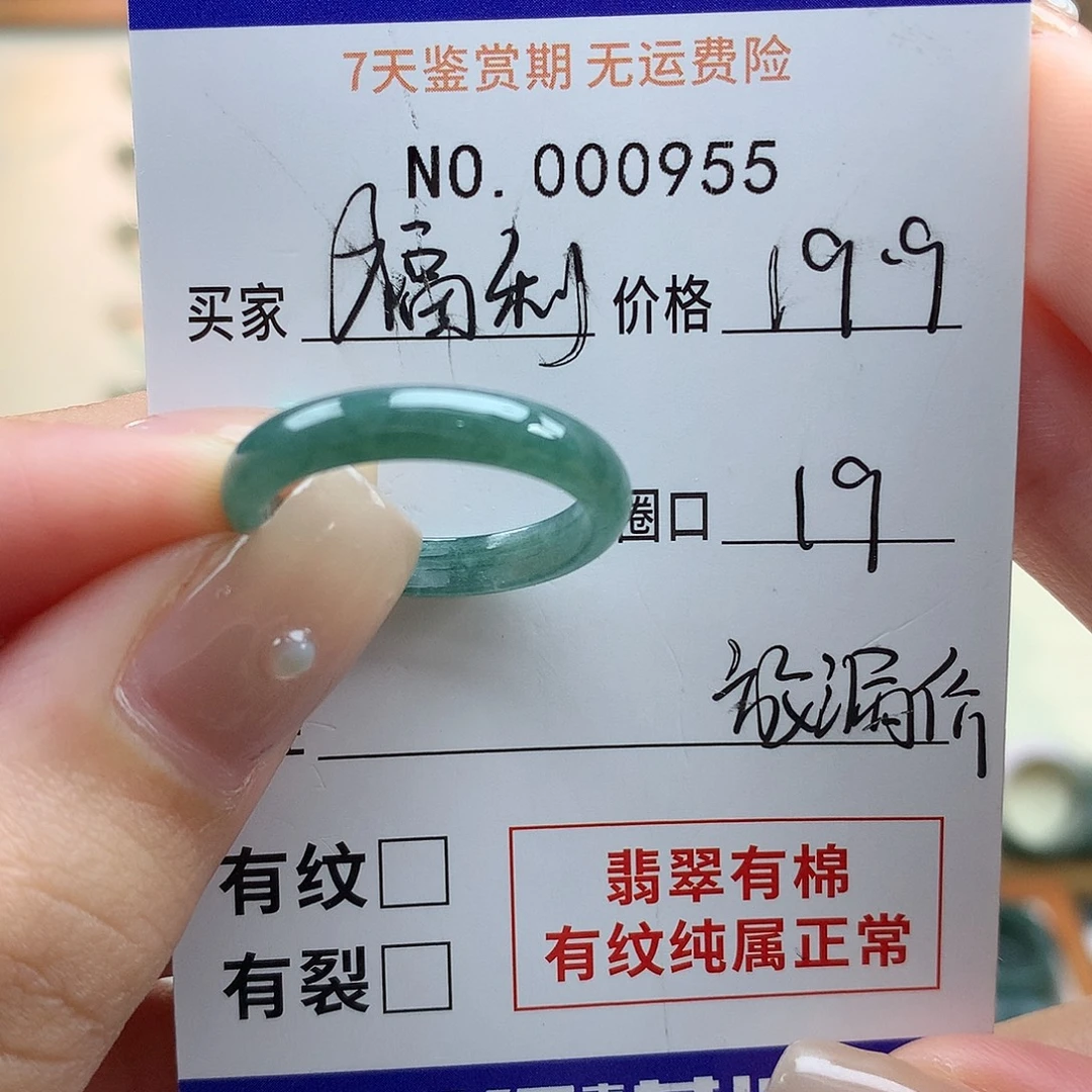 未镶嵌戒指翡翠天然翡翠