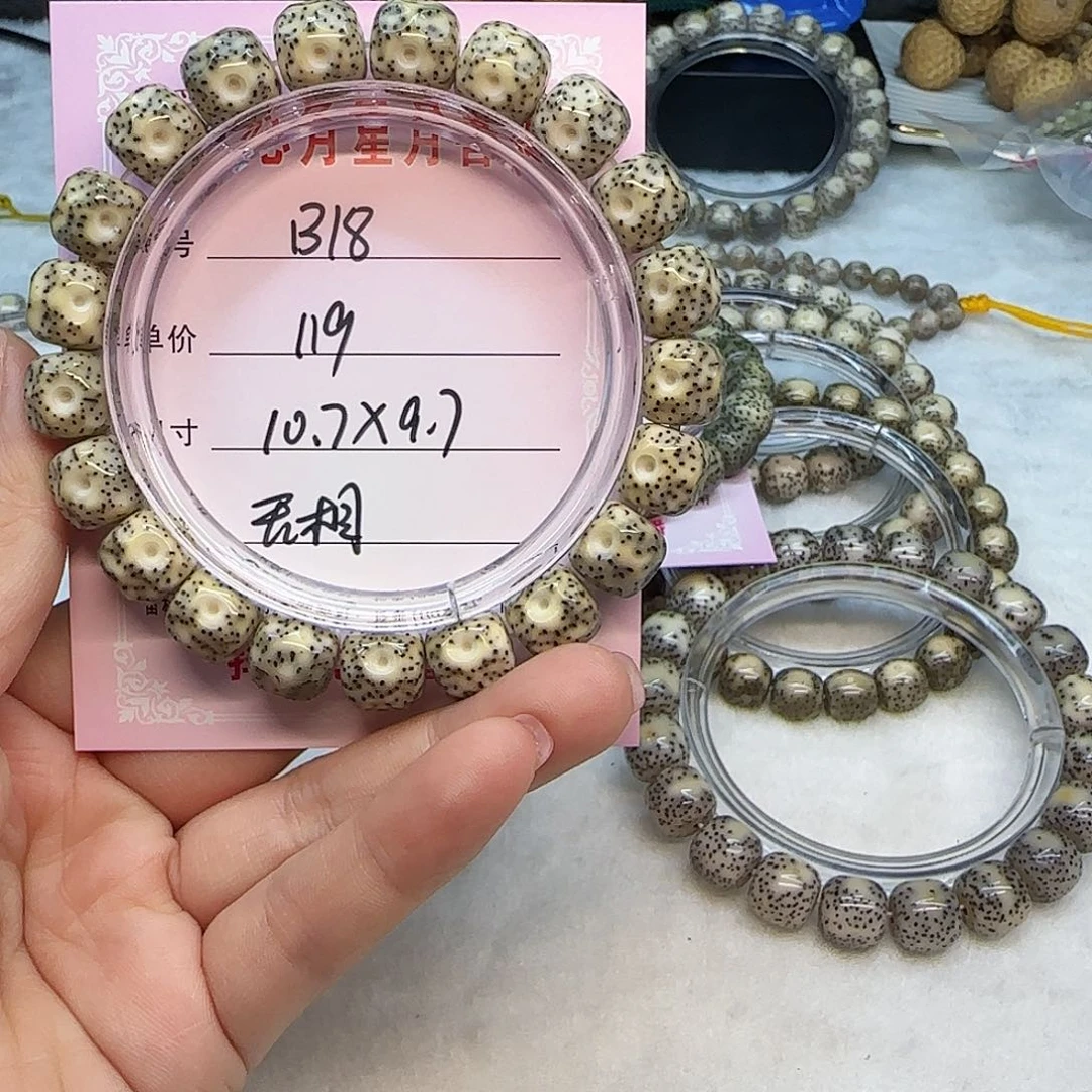 霁***?心月星月菩提一号B18