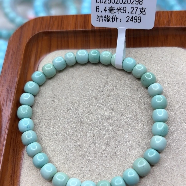 绿松石手链未镶嵌