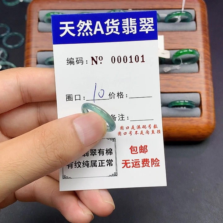 未镶嵌戒指翡翠翡翠