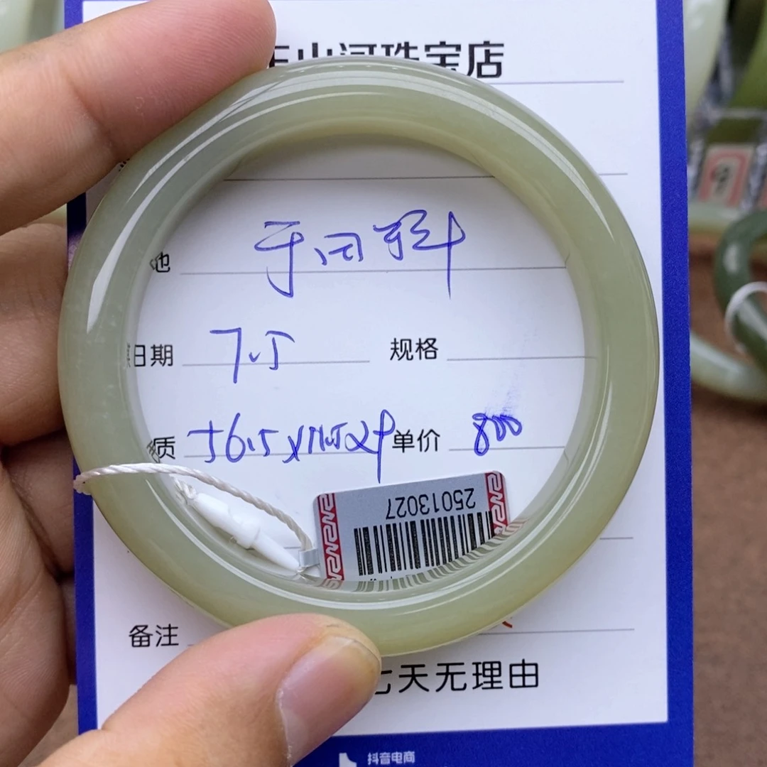 和田玉手镯未镶嵌