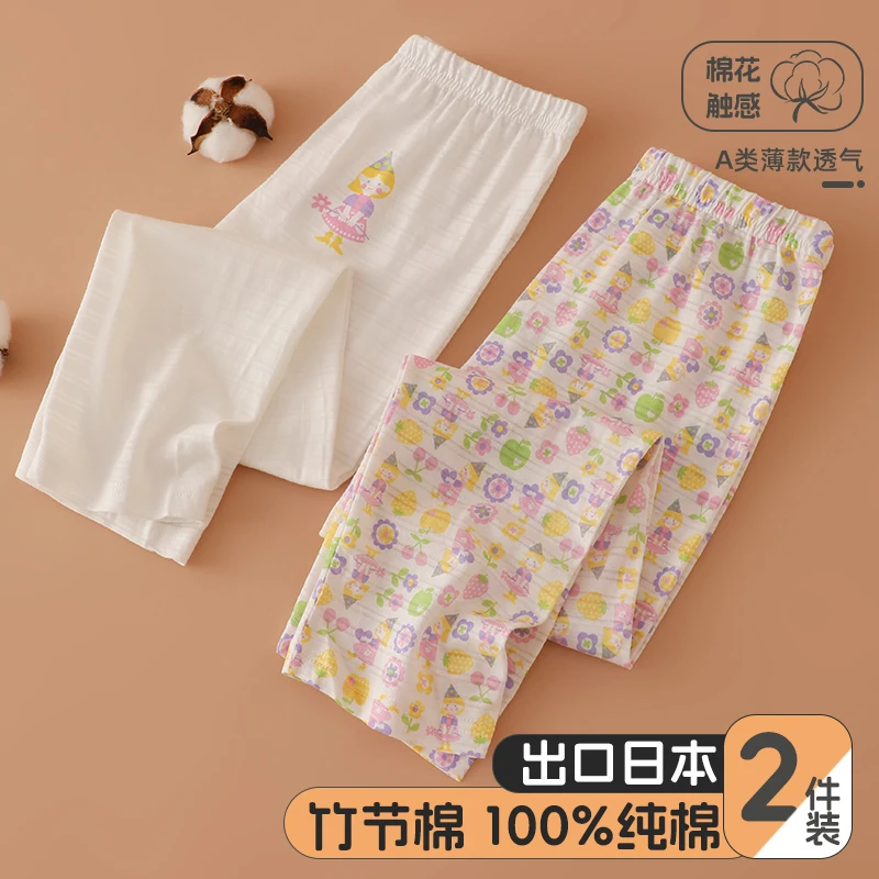 雨的印记女宝宝家居裤夏季薄款睡裤儿童长裤子纯棉透气空调裤子