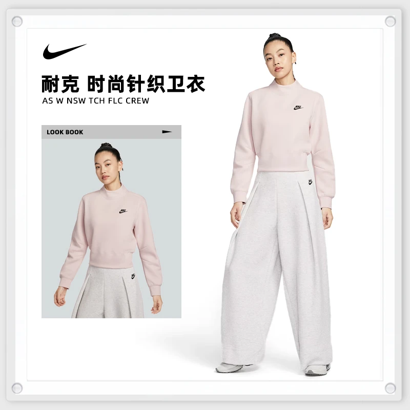 NIKE耐克女子AS W NSW TCH FLC CREW针织无帽卫衣HV2797-667