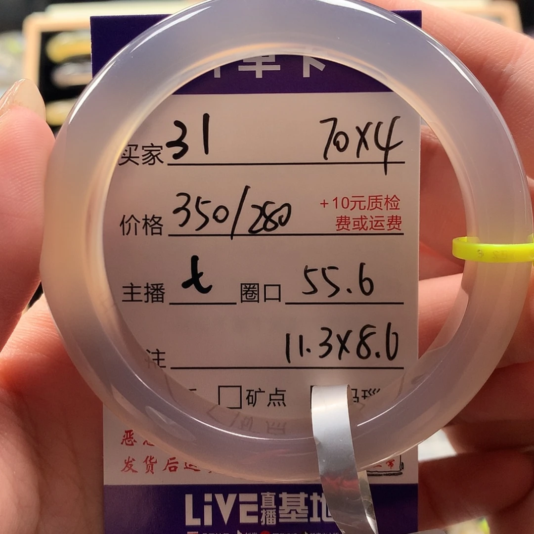 狱***玛瑙/玉髓未镶嵌手镯