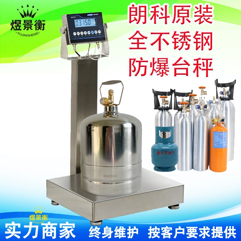 朗科XK3150-EX防爆电子台秤本安型称重仪表4-20ma模拟量RS485串口