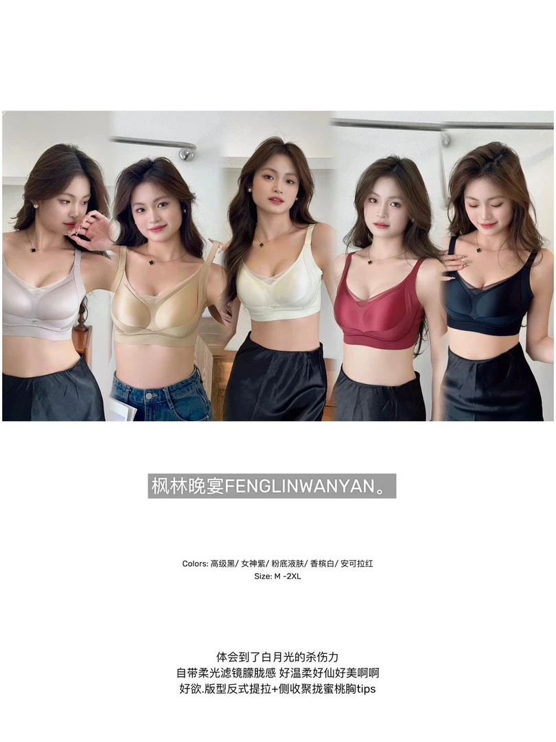 FT时尚无痕裸感珠光奶皮女士内衣上装Z175