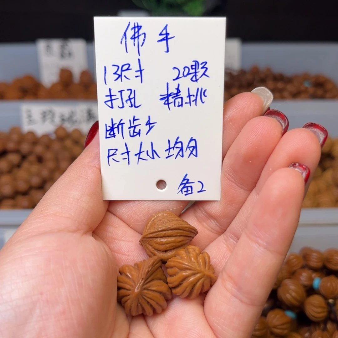 5***2桃核吊坠13尺寸佛手