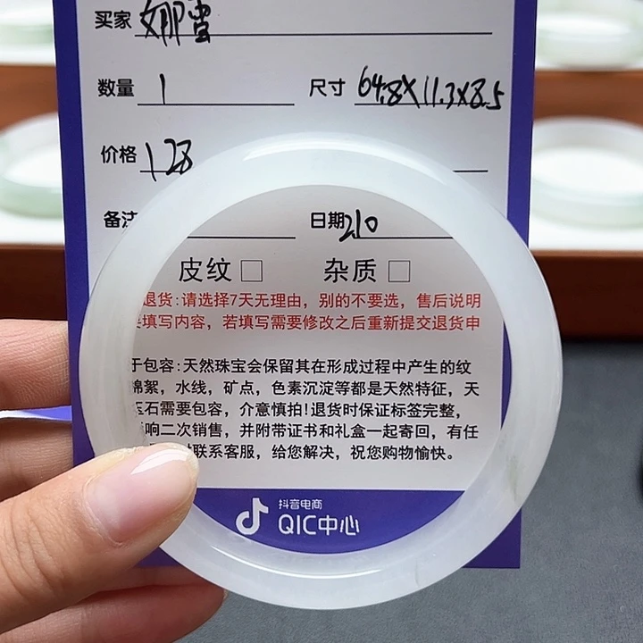 石英质玉手镯未镶嵌娜****