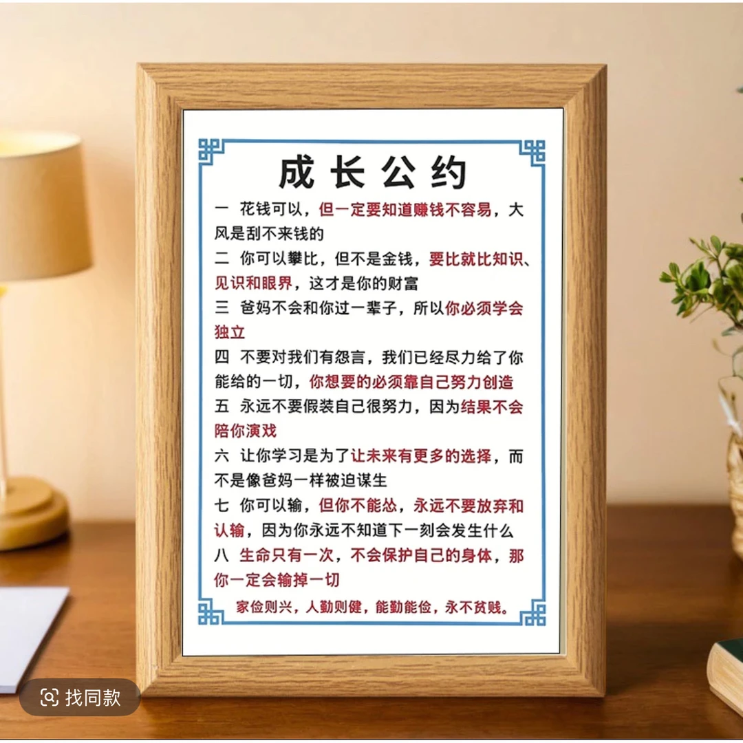 励志成长守则摆件现代简约风格玻璃竖款带画片台式长方形镂空相框