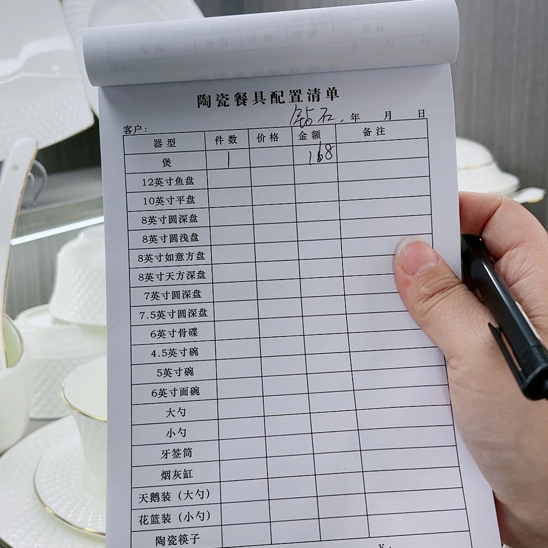 瓷怡***1景德镇厚秀堂高档骨瓷