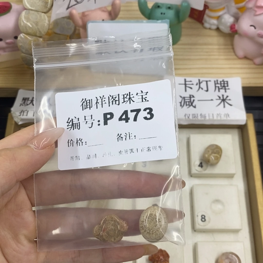硅化珊瑚合金戒指?***.