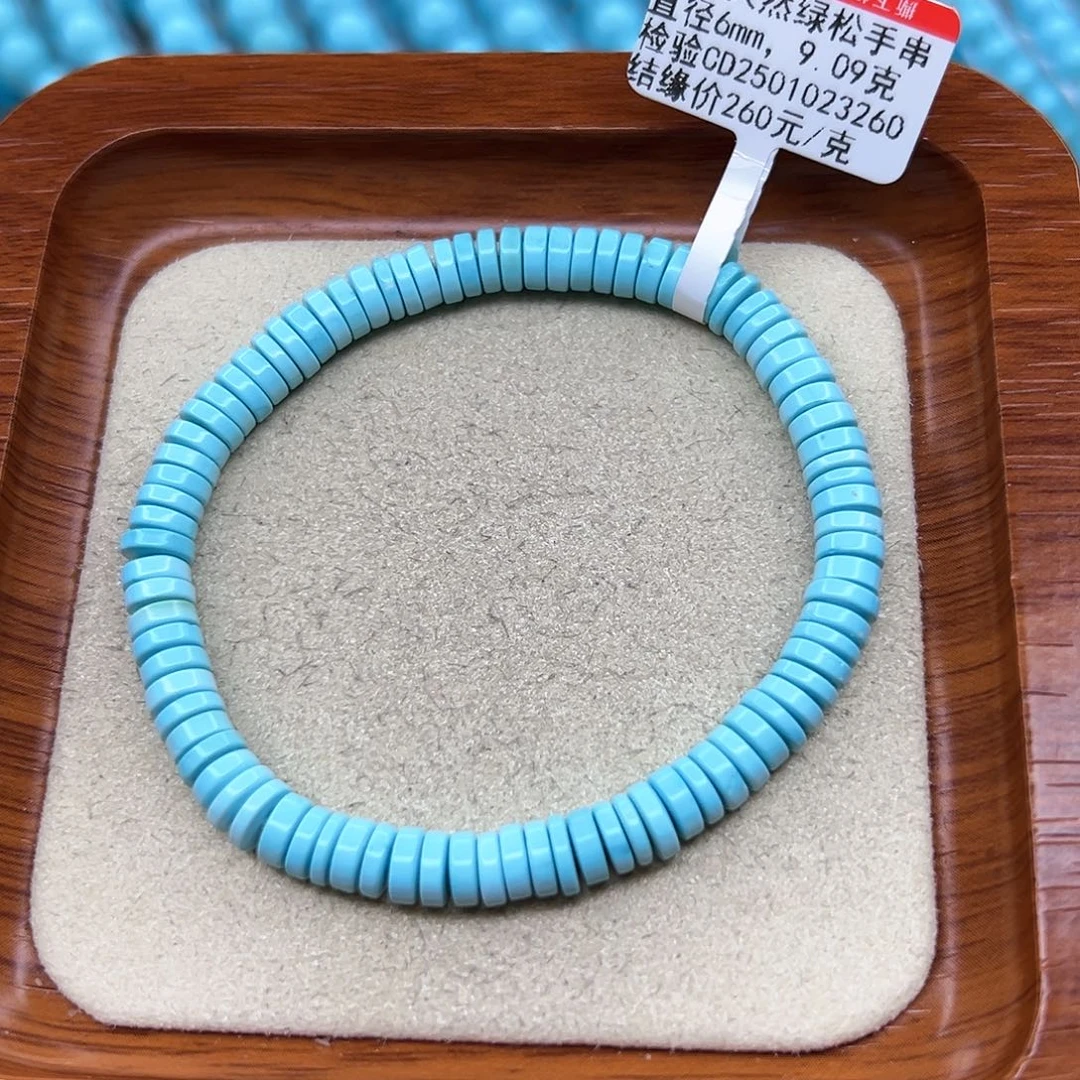 绿松石手链未镶嵌