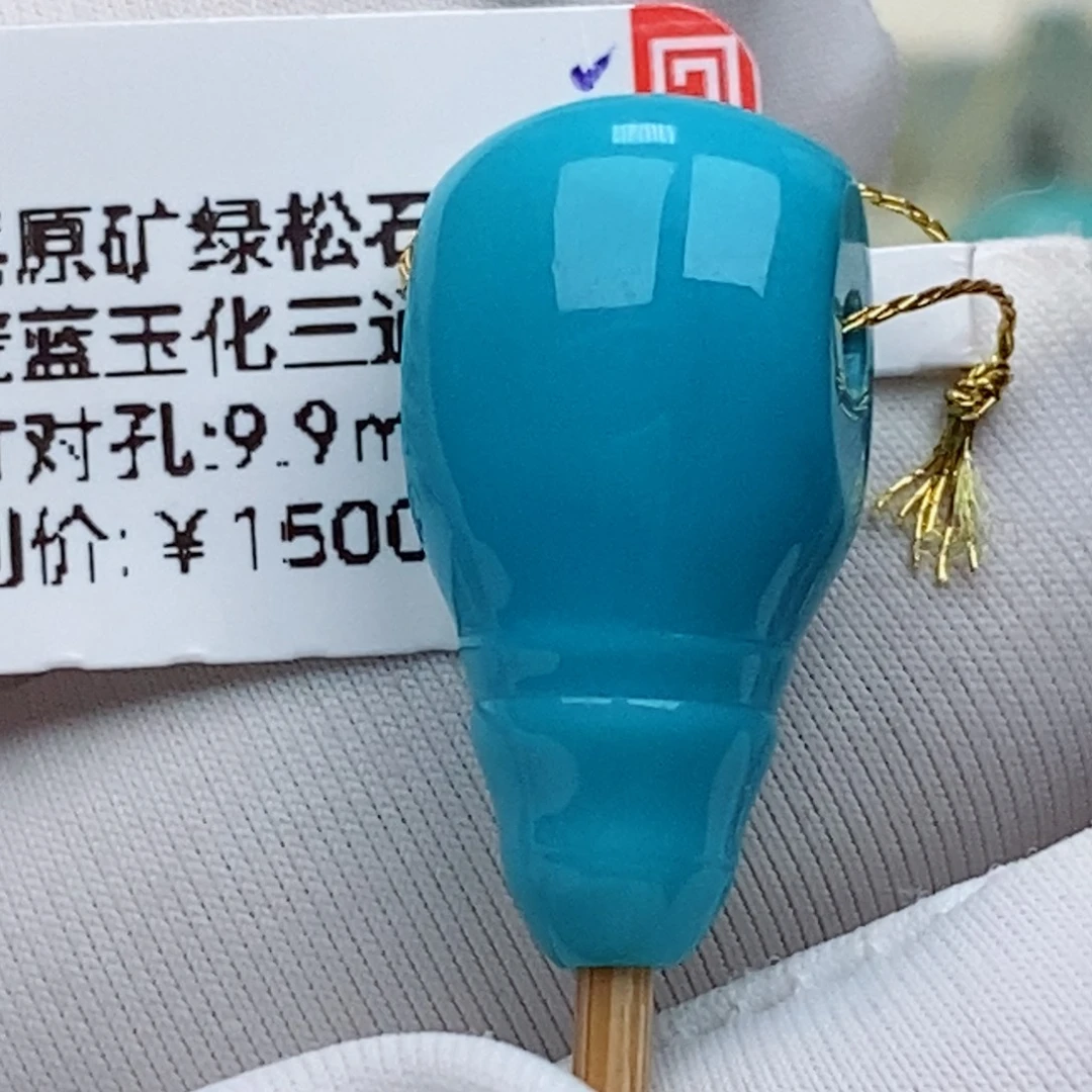 未镶嵌绿松石珠珠