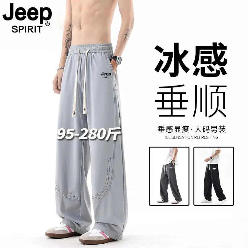 JEEP吉普新款夏季薄款冰丝裤子男士垂感休闲裤宽松透气孔凉凉长裤