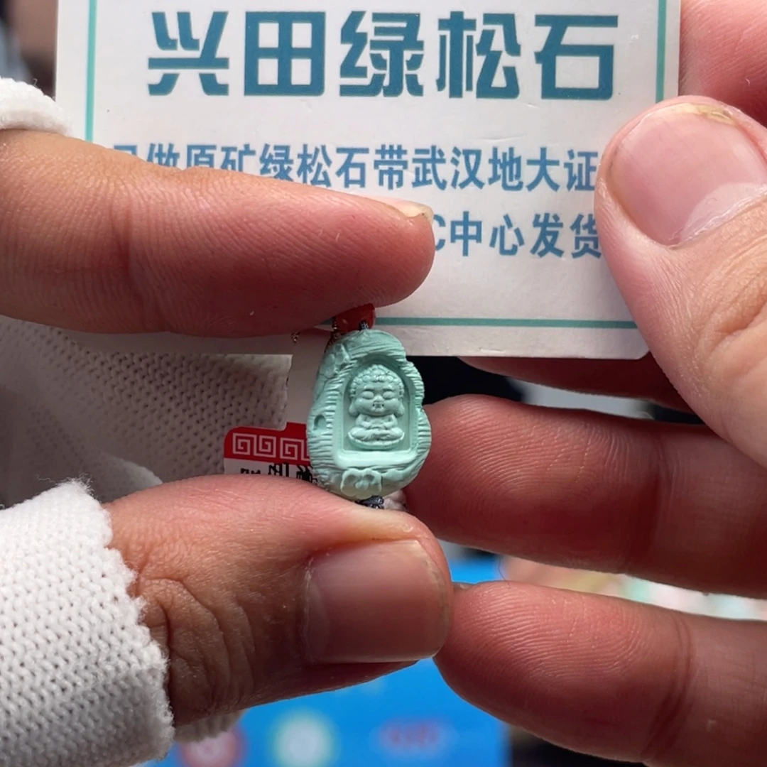 绿松石未镶嵌挂件