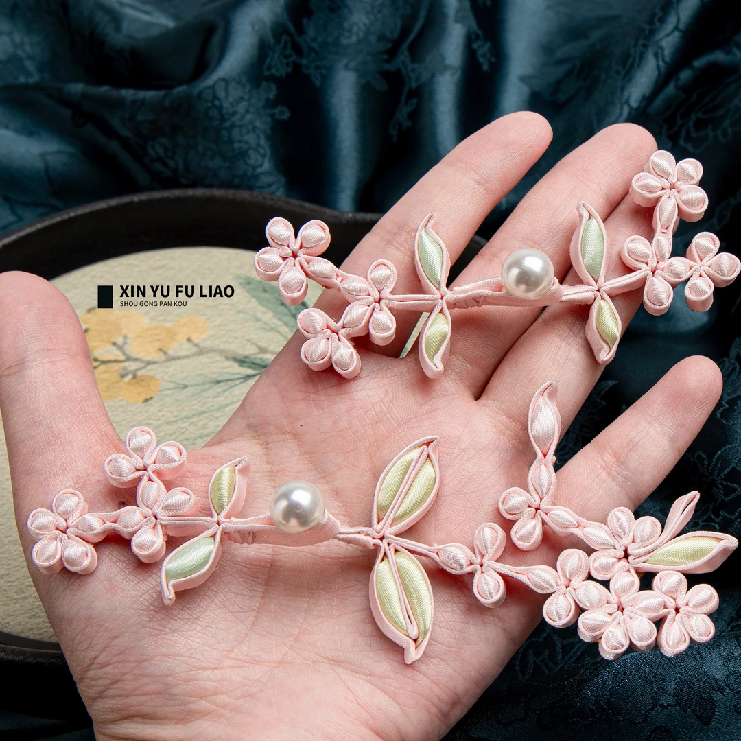 旗袍盘扣珍珠花朵手工填芯中式手工扣子复古唐装民族服饰装饰纽扣