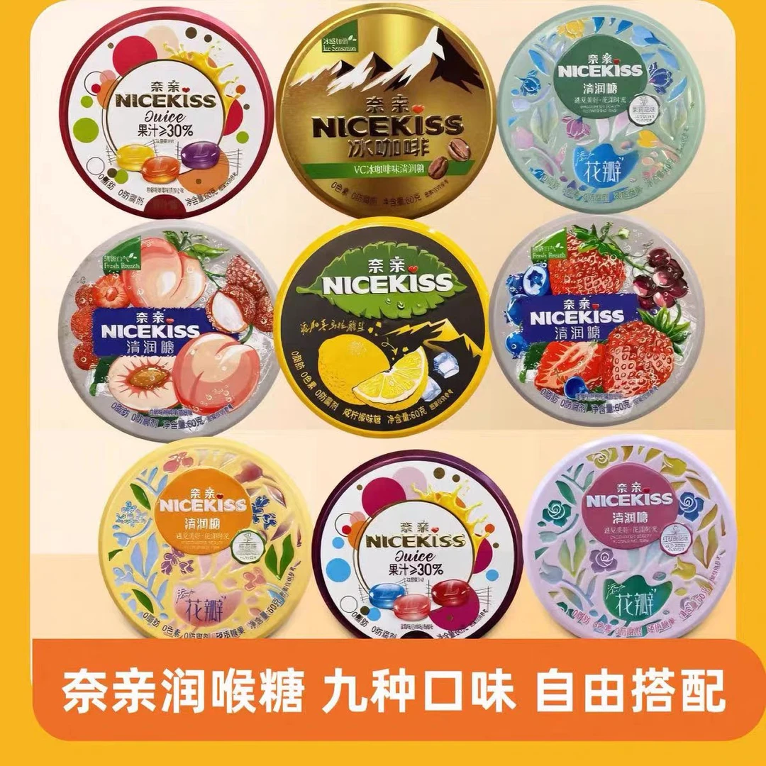 奈亲多种口味清新口气提神糖对对碰