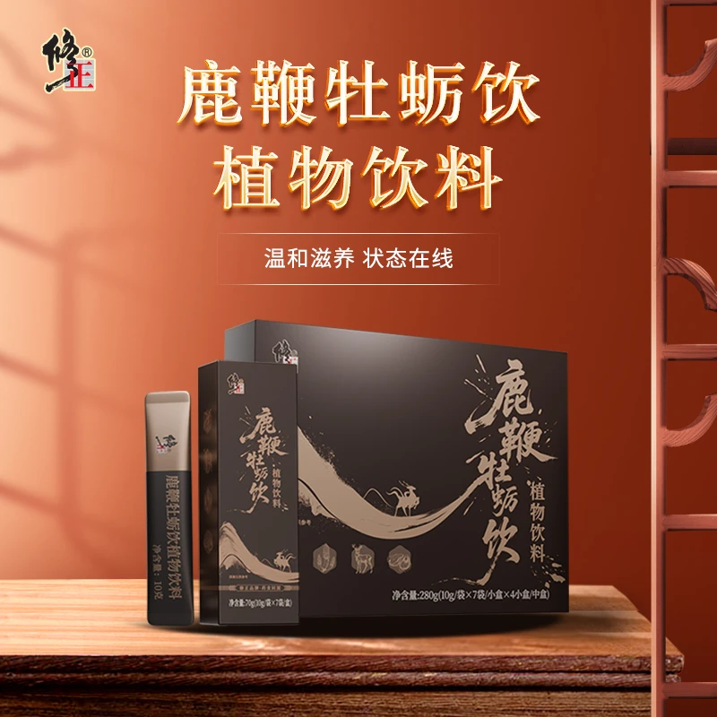【一五班甄选】鹿鞭牡蛎饮植物饮料