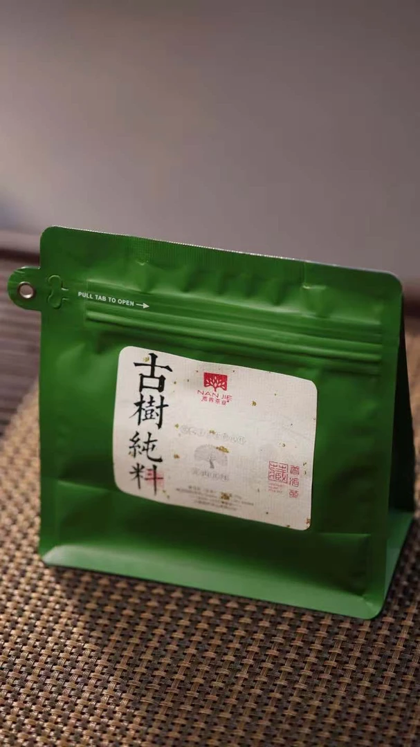 2023刮风寨古树纯料茶品鉴装 25g/袋
