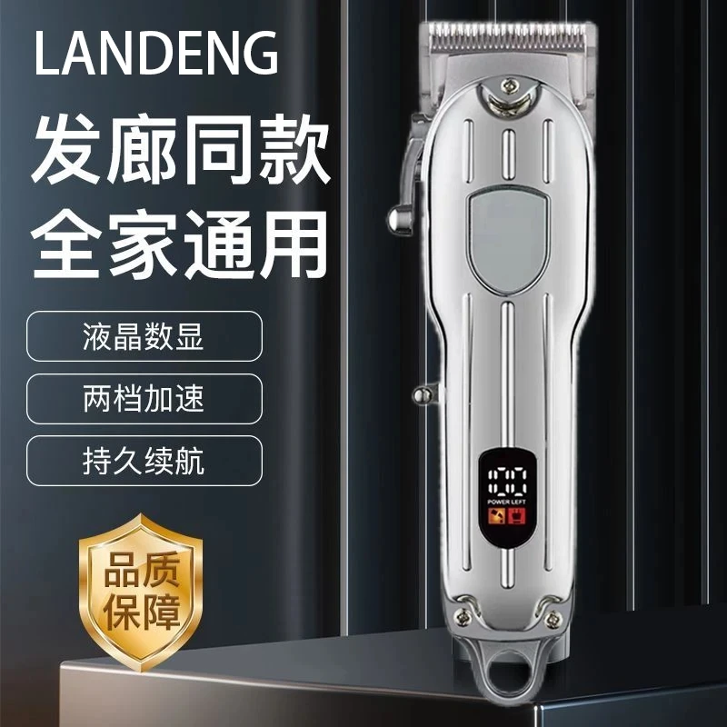原装正品理发店同款复古充插两用电动理发器电量显示家用电推剪