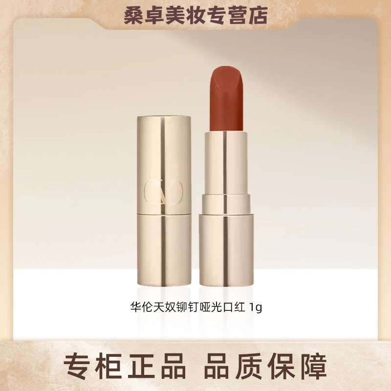 Valentino/华伦天奴铆钉哑光口红小样显白适合送女友的节日礼物