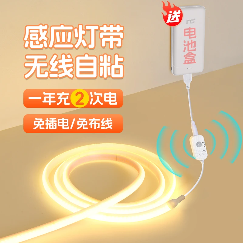 充电感应灯带无线自粘免插电超长续航电池款床底led灯条免布线