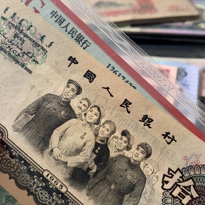 妍*大团结66478551原票