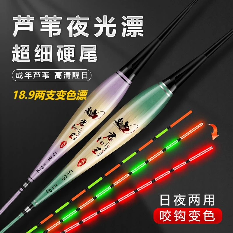 60cm芦苇LED超亮硬尾行程浮漂湖库筏钓夜光变色漂青草鲢鳙翘嘴漂
