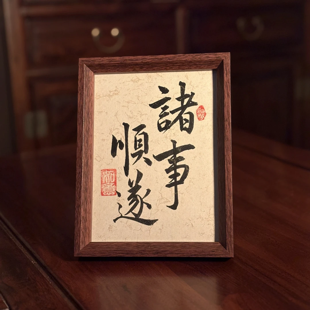 诸事顺遂-10寸手绘装饰画家居桌面办公室摆件