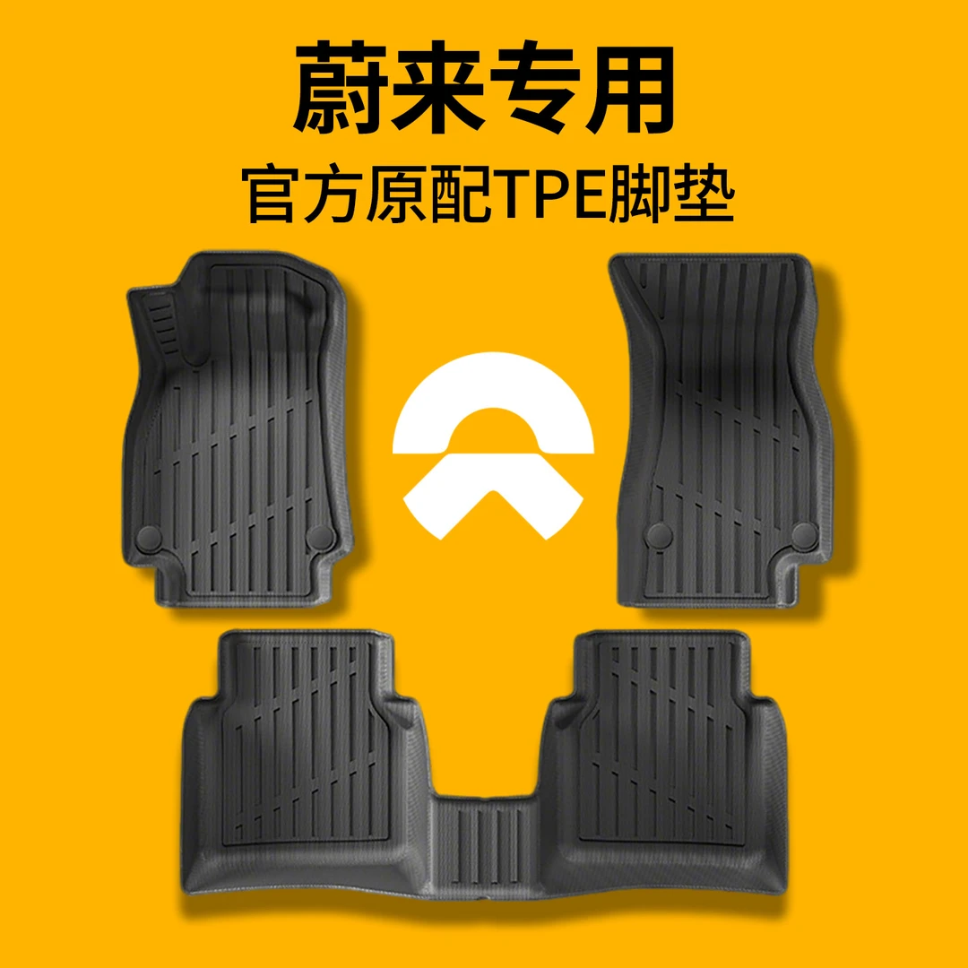 适用于蔚来ES6 ET5T EC6 萤火虫ET7 ES6 ET5 ES8专用tpe汽车脚垫