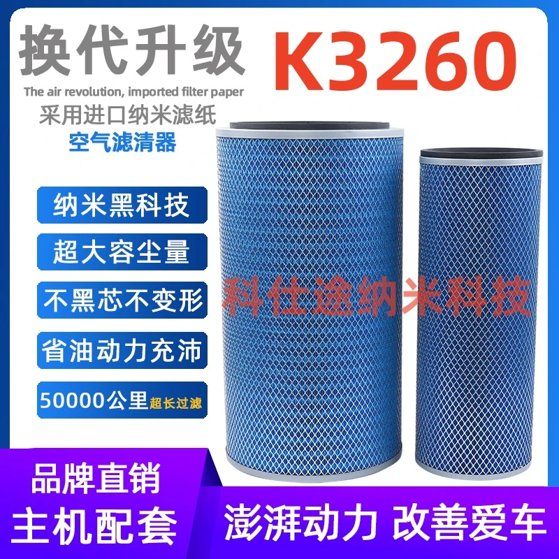 K3260空气滤芯3261长江25吨吊车老款德龙康明斯500KW发电机组空滤