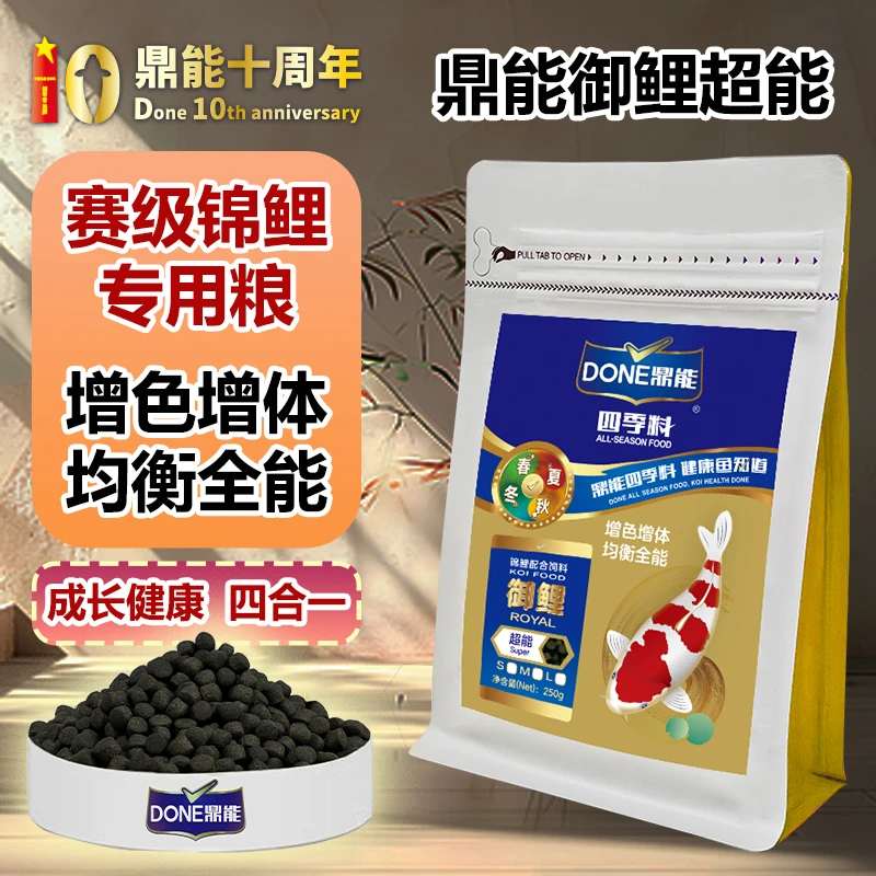 羽项直播福袋鼎能御鲤超能中粒250g