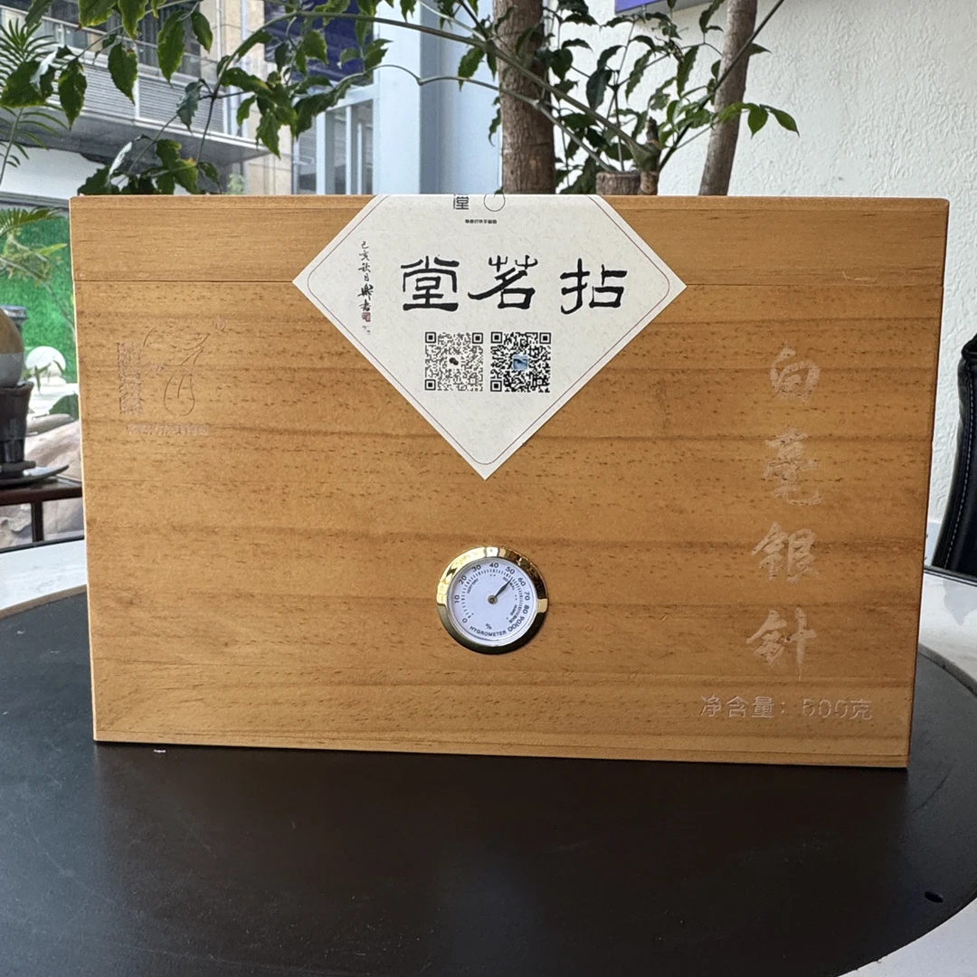 2025年 福鼎磻溪白毫银针