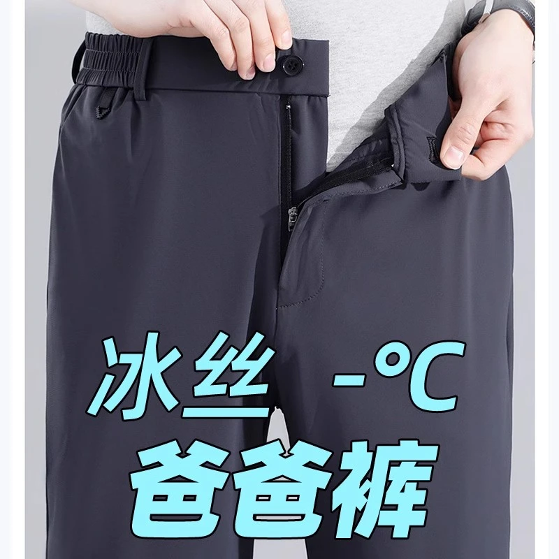 夏季冰丝薄款速干中年裤子男爸爸男士休闲裤中老年人宽松男装长裤