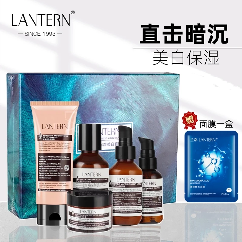 兰亭美白保湿化妆品套装礼盒面部护理祛斑淡化色斑护肤品补水正品