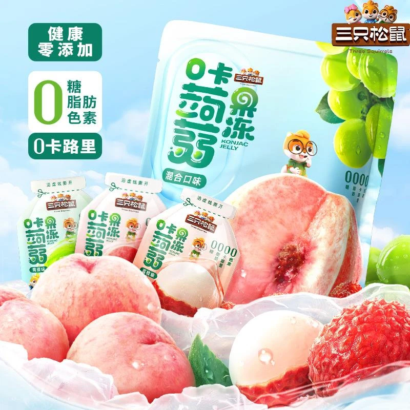 【三只松鼠混合蒟蒻果冻】魔芋0糖0卡解馋吸吸果冻零食出游儿