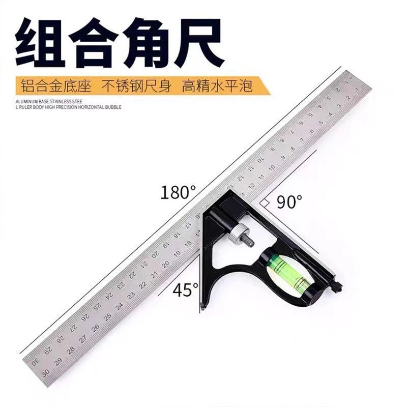 直角尺多功能水平角尺490°不锈钢拐三角滑动组合尺直角测量