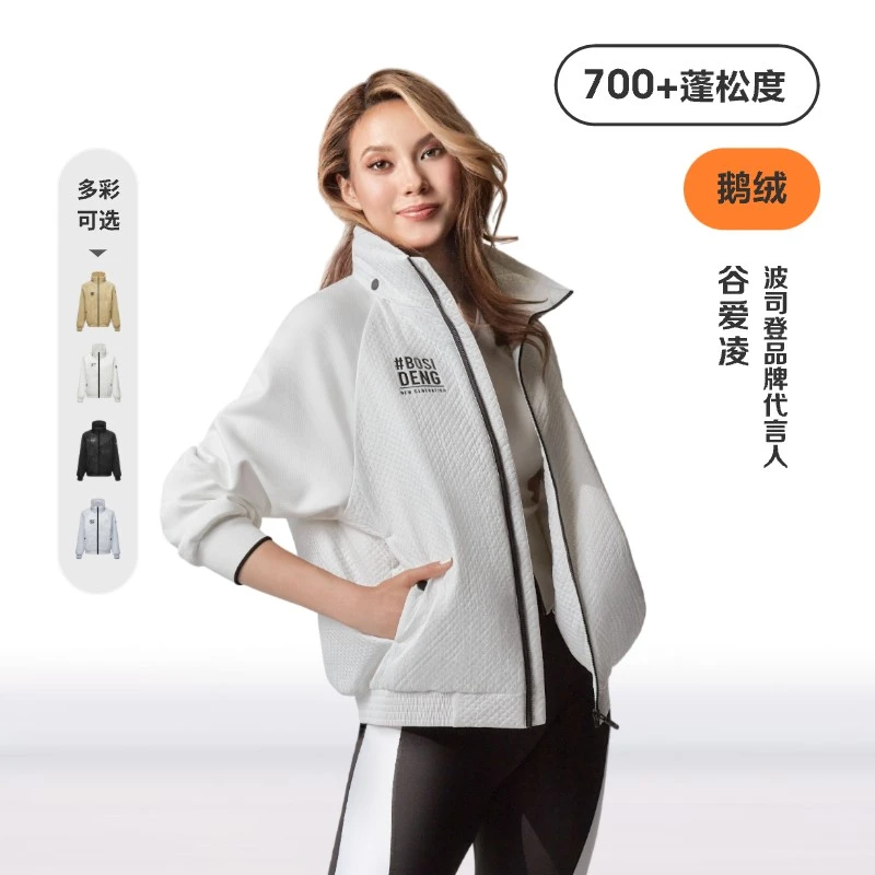 波司登新款时尚休闲情侣卫衣羽绒服轻便保暖鹅绒外套B30133710