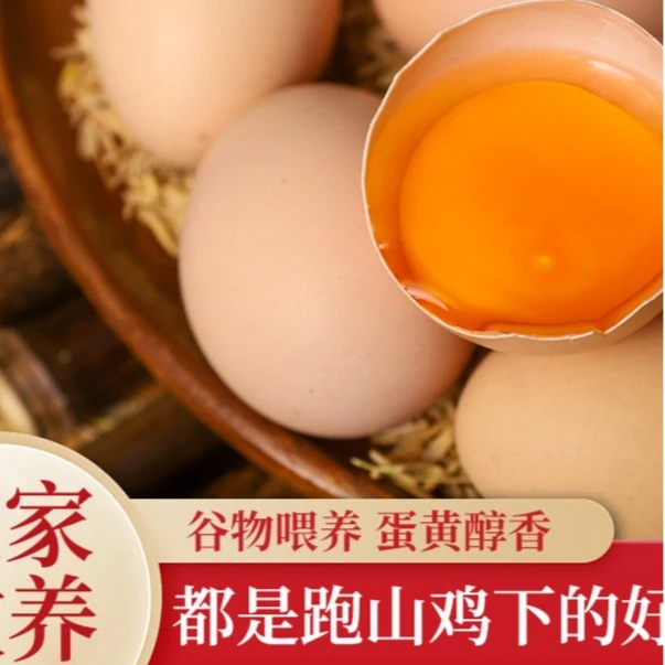 【20枚土鸡蛋】农家新鲜散养正宗土鸡蛋果林谷物喂养品质优秀