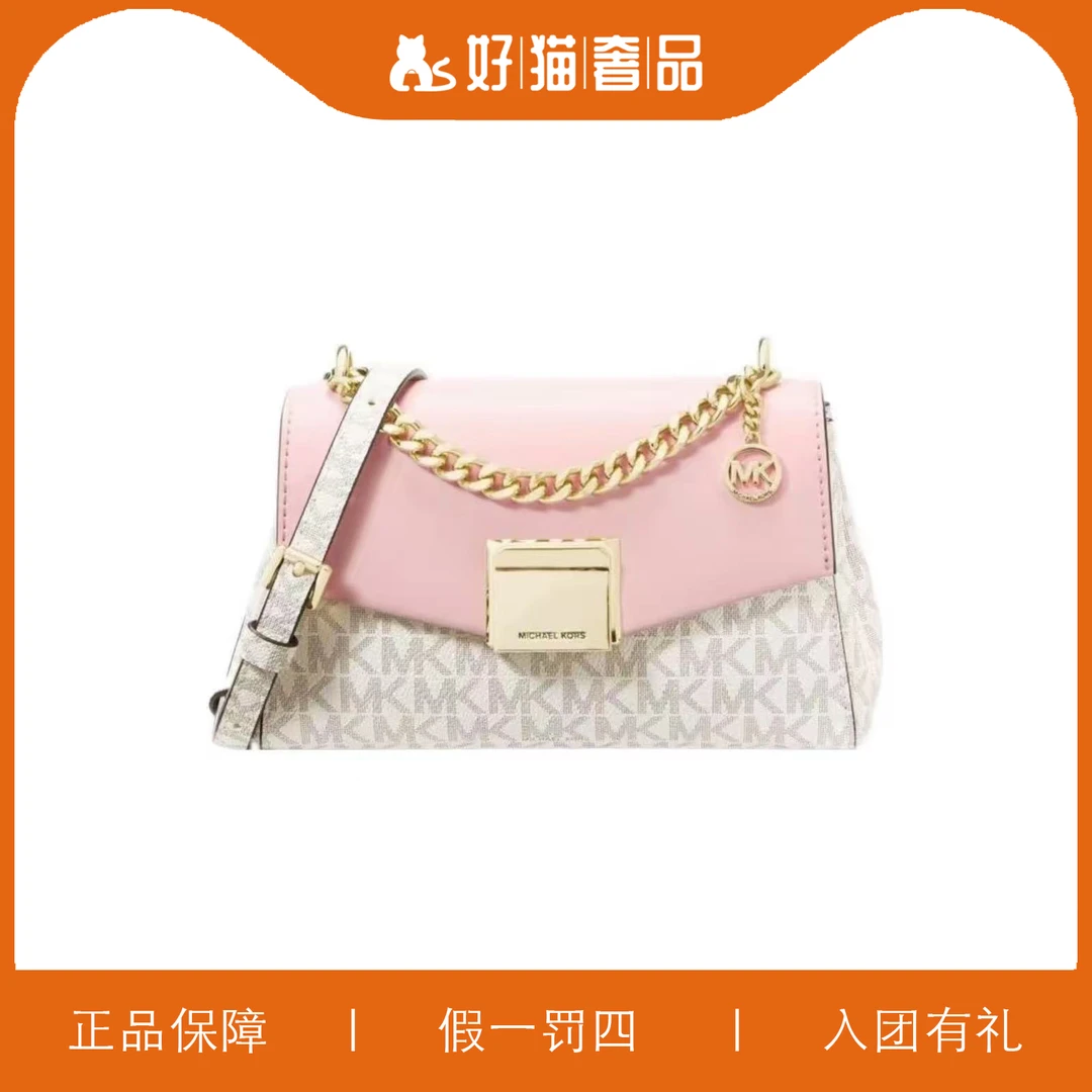 95新 MICHAEL KORS/迈克高仕 MK云朵斜跨包/Y7378/20X12X7