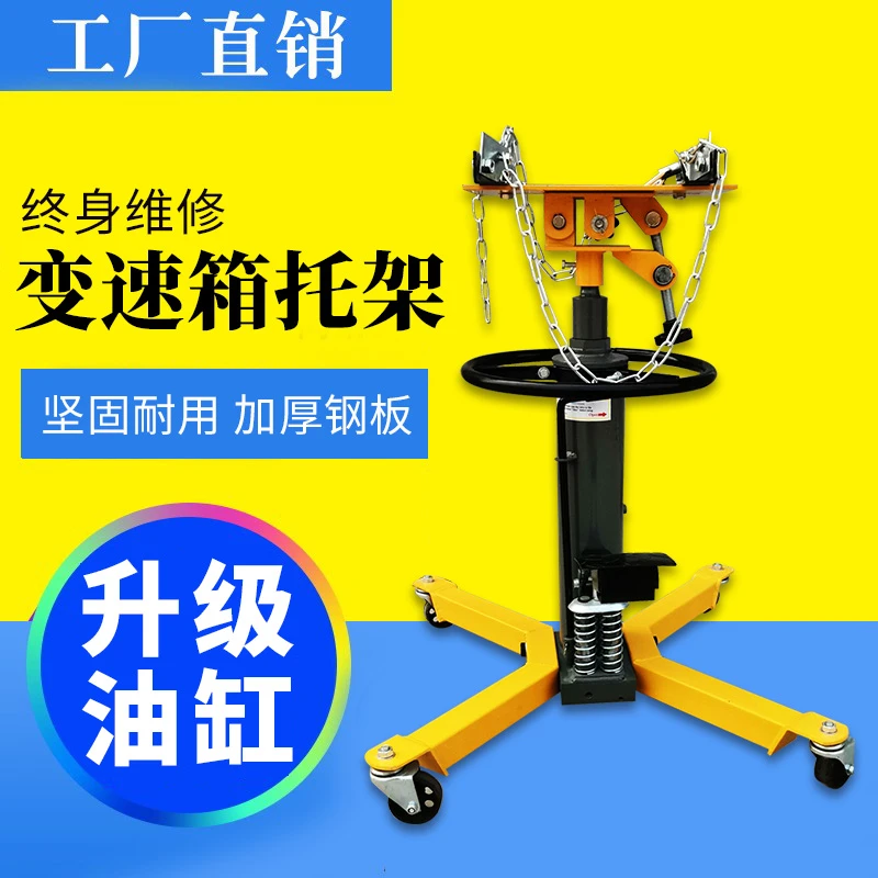 变速箱托架高位顶发动机托顶高位运送器汽修工具千斤顶波箱顶